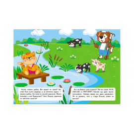 УНМ_укр Розвивальні завдання для мал. (собака)/50