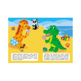 УНМ_укр Розвивальні завдання для мал. (собака)/50