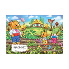 КА5 СР укр_Ходить гарбуз УМ/20