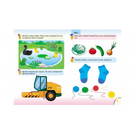 ВУ_А5 укр_Веселі уроки і тести 2+ (єнот)