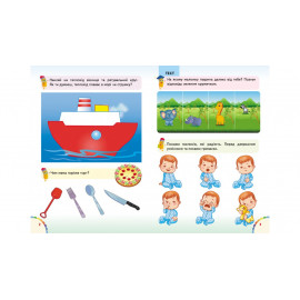 ВУ_А5 укр_Веселі уроки і тести 2+ (єнот)