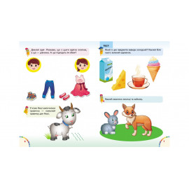 ВУ_А5 укр_Веселі уроки і тести 2+ (єнот)