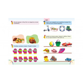 ВУ_А5 укр_Веселі уроки і тести 3+ (ведмідь)