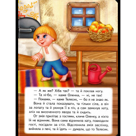 КА5 укр_Івасик Телесик /20 (ИД)