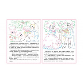 ВР_укр_Прочитай і розфарбуй улюблені казки (Стійкий оловяний солдатик. Свинопас. Хлопчик-мізинчи)/50