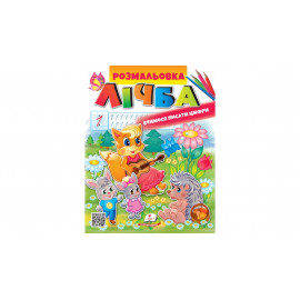 ВР_укр_Розмальовка. ЛІЧБА/50