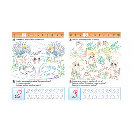 ВР_укр_Розмальовка. ЛІЧБА/50