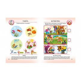 ВС укр_Тести малюкам з ігровими завданнями 4+ /20