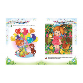 ВС укр_Тести малюкам 3-4 років (2016) /20нов