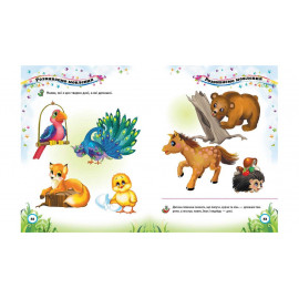 ВС укр_Тести малюкам 3-4 років (2016) /20нов