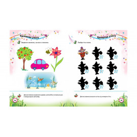 ВС укр_Тести малюкам 5-6 років (2016) /20нов