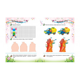 ВС укр_Тести малюкам 5-6 років (2016) /20нов