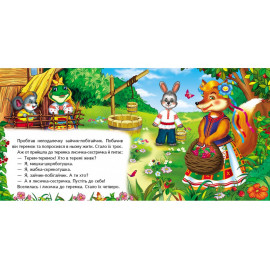 П_А6 укр_"Теремок" НОВІ ІЛЮСТР. (5 пазлів) /10