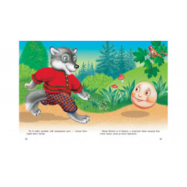 А4 (укр) Казки для малят (64 стр) /14 (ИД) - НОВ ОБЛ.