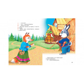 А4 (укр) Казки для малят (64 стр) /14 (ИД) - НОВ ОБЛ.