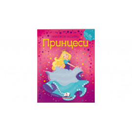 М укр_Наліпкові мозаїки. Принцеси  /20