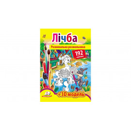 СкРНА4 укр_Лічба/20