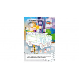 СкРНА4 укр_Транспорт/20