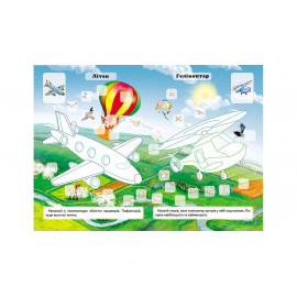 СкРНА4 укр_Транспорт/20