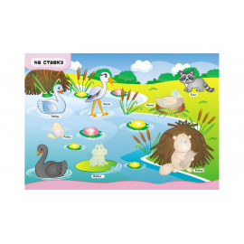 РН_укр Чия це домівка?/50