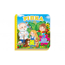 П_А6 укр_"Ріпка" НОВ (5 пазлів) /10