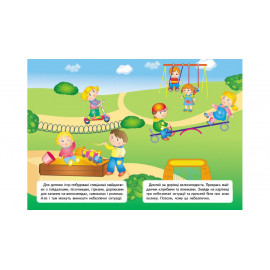 РН_укр Правила поведінки на вулиці/50