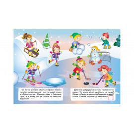 РН_укр Правила поведінки на вулиці/50