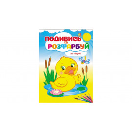 СкРА5_ПР укр_На фермі/50