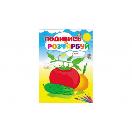 СкРА5_ПР укр_Овочі НОВ/50
