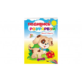 СкРА5_ПР укр_Свійські тварини НОВ/50