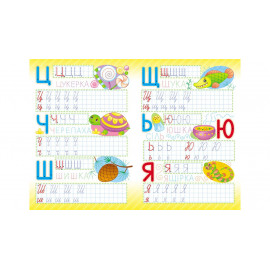 БП_УКР_Весела абетка/50