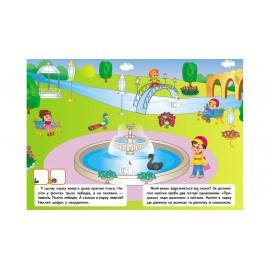 НДРМ_укр Про все на світі/50