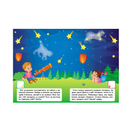 НДРМ_укр Цікаві захоплення/50