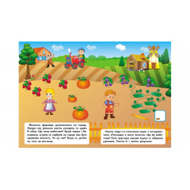 НДРМ_укр Цікаві захоплення/50