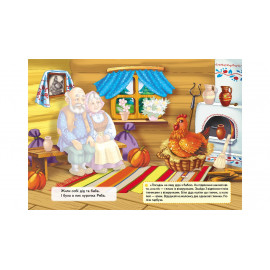 КН_укр Курочка ряба/50