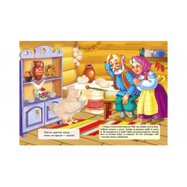 КН_укр Курочка ряба/50