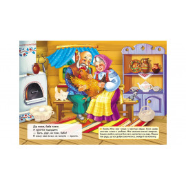 КН_укр Курочка ряба/50