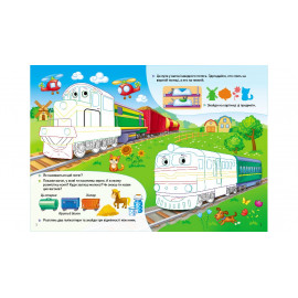 ЗЦ_укр Паротяги/50