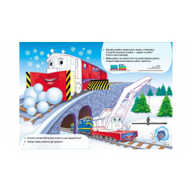 ЗЦ_укр Паротяги/50