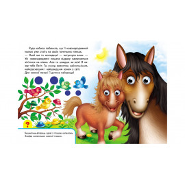 КА5 КГ укр_Мами та малюки/20 (ИД)