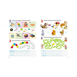 РП укр Розвив.прописи+завдання 4-5 (цуценя)