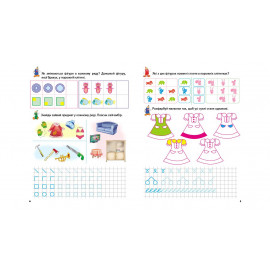 РП укр Розвив.прописи+завдання 4-5 (ведмежа)