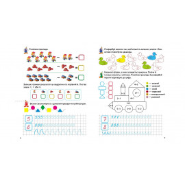 РП укр Розвив.прописи+завдання 4-5 (ведмежа)