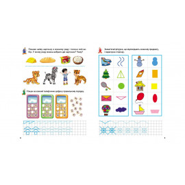 РП укр Розвив.прописи+завдання 5-6 (вовченя)