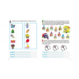 РП укр Розвив.прописи+завдання 5-6 (вовченя)