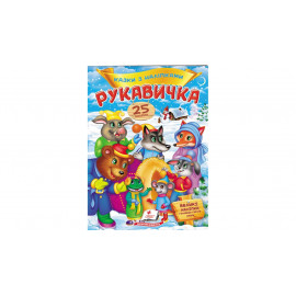 КН_укр Рукавичка/50