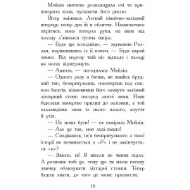 Звіродухи : Вогонь і лід (у) кн.4