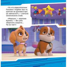 Колекція історій. Щенячий Патруль. Супернавички (У)