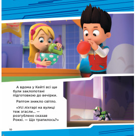 Колекція історій. Щенячий Патруль. Супернавички (У)