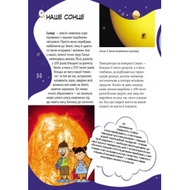 Велика енциклопедія молодшого школяра : Усе про все (у)